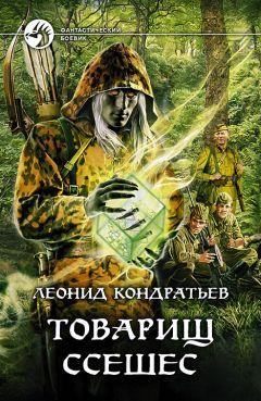 Василий Маханенко - Путь Шамана. Тайна Темного леса