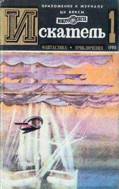 Картер Браун - Искатель. 1999. Выпуск №8