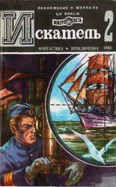 Анатолий Днепров - «Мир приключений» 1963 (№09)