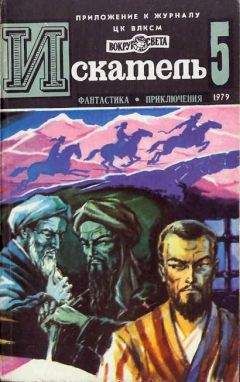 Анатолий Днепров - «Мир приключений» 1963 (№09)