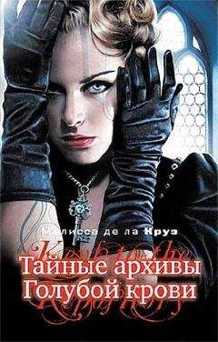 Юлия Колесникова - Свора - Зов крови