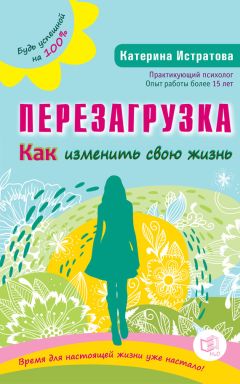 Виктория Андреева - Как изменить жизнь и начать преуспевать? Сокращенная пошаговая инструкция. (Всего 30 минут чтения, и ваша жизнь уже не будет прежней)