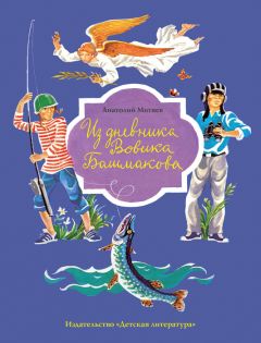 Анатолий Алексин - Все лучшие повести для детей о весёлых каникулах (сборник)