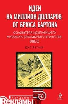 Александр Репьев - Мудрый рекламодатель