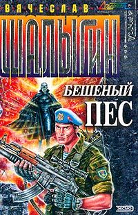 Николай Волков - Плетение. Книга третья