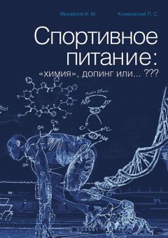 Феликс Давиденко - Профили анаболизма. Справочник атлета