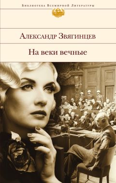 Захар Оскотский - Зимний скорый. Хроника советской эпохи