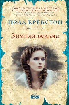 Людмила Сиволобова - Все меня называют ведьмой