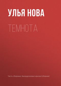 Павел Бажов - Рабочие и служащие