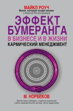 Кевин Круз - 15 секретов управления временем: Как успешные люди успевают всё