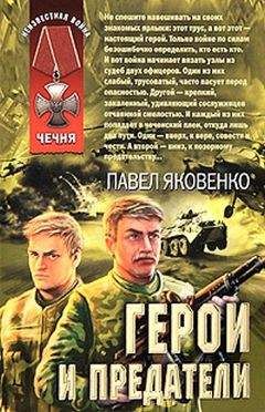 Павел Яковенко - Снайпер-2 (Тихая провинция)