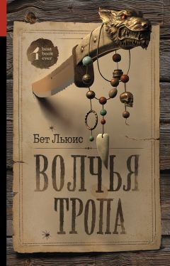 Мария Семёнова - Аратта. Книга 1. Великая Охота