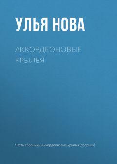 Улья Нова - День медика