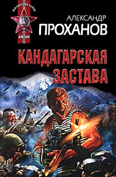 Александр Александров - Дважды – не умирать