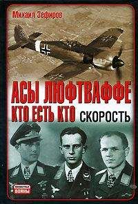 А. Шиуков - Война в воздухе