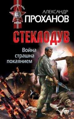 Александр Карцев - Военный разведчик