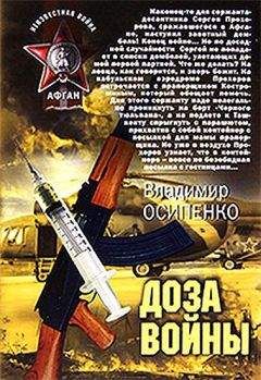 Анатолий Гончар - Последняя обойма