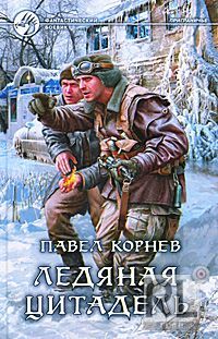 Ким Сатарин - Вторая радуга