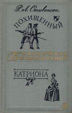 Роберт Сервис - Аргонавты 98-го года. Скиталец