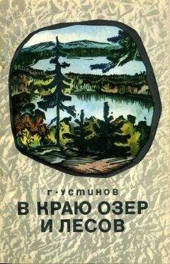 Анатолий Онегов - Хариусы