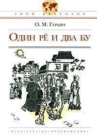 Александр Говоров - Алкамен — театральный мальчик