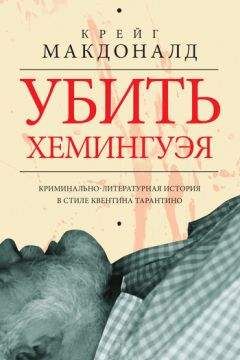 Максим Окулов - ПО ЛЕЗВИЮ НОЖА, ИЛИ В ПОГОНЕ ЗА ИСТИНОЙ. Книга первая
