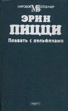 Сюзан Кубелка - Офелия учится плавать