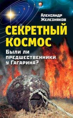 Василий Лесников - Летим в космос (сборник)