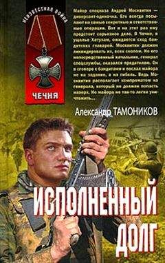 Игорь Волознев - Ближний бой (СИ)
