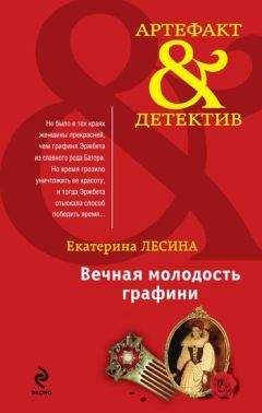 Юлия Вознесенская - Асти Спуманте. Первое дело графини Апраксиной