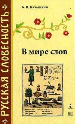 Самарий Великовский - В поисках утраченного смысла