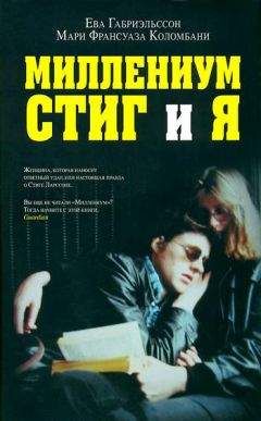 Екатерина Цимбаева - Агата Кристи