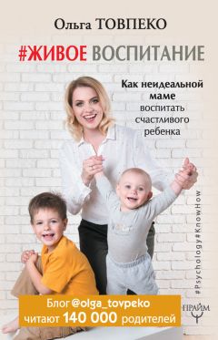 Анна Быкова - Большая книга «ленивой мамы»