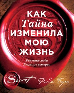 Александр Беард - Вернуть время вперёд. Сёрфинг через чёрно-белые дыры