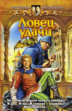 Алексей Молокин - Гоблины в России (СИ)