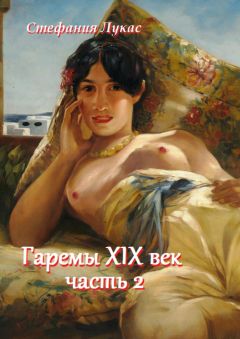  Святослав - Боги с Родины. 2-я трилогия. 1-я часть 2-й книги. Ритмика