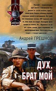 Песах Амнуэль - 