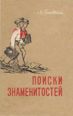 Патрисия Сент-Джон - Трое отправляются на поиски