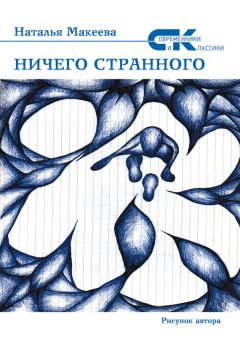 Екатерина Баклагина - И откроется дверь. Сборник рассказов