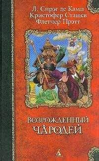Пола Волски - Жребий Рилиана Кру