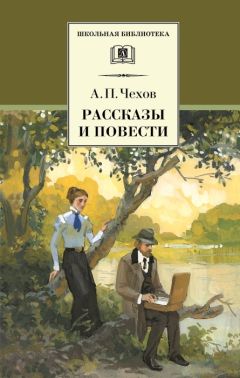 Николай Михайловский - Ан. П. Чехов. В сумерках. Очерки и рассказы, СПб., 1887.