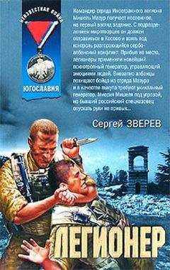 Сергей Зверев - Зловещий аромат нефти