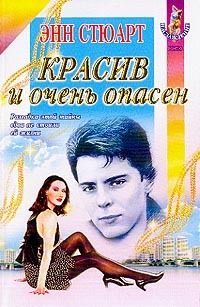 Дарья Сойфер - Исключение