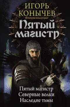 Талех Аббасов - Ардан. Войско света. Книга вторая