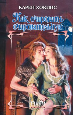 Эмери Лорд - Миг столкновения