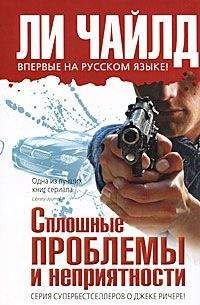 Кэтрин Ховелл - Безумие