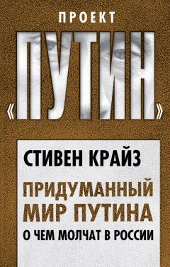 Владимир Соловьев - Революция консерваторов. Война миров