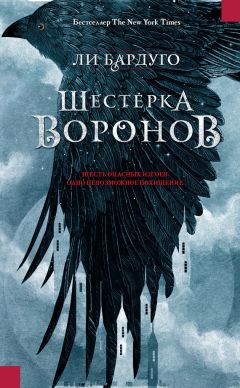 Ванда Алхимова - Семь горных воронов