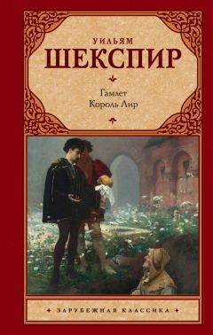 Эдгар Уоллес - Рассказы о Шерлоке Холмсе. Король страха (сборник)