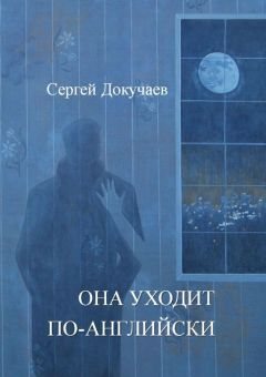 Людмила Лапина - Сага о Луисе и Лилиане. Книга вторая: «Сердце Лилианы»